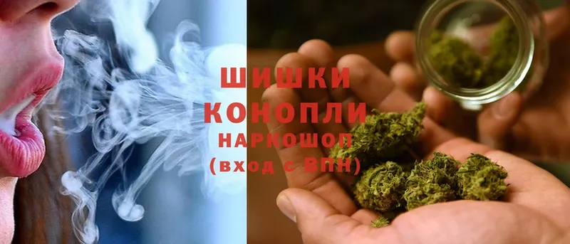 Бошки Шишки Ganja  Армавир 